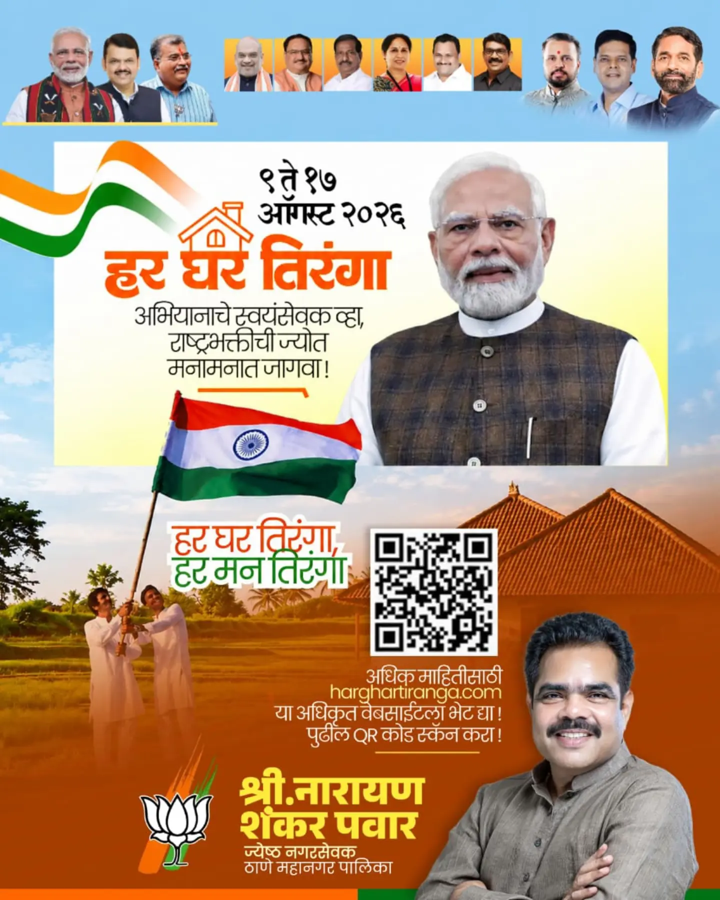 IndiPix app poster preview
